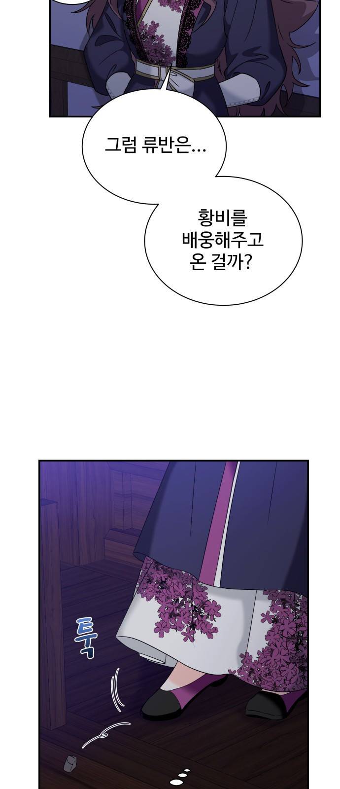 이계 무슨 황비 시즌2 25화 17