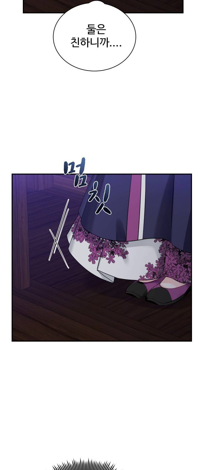 이계 무슨 황비 시즌2 25화 18