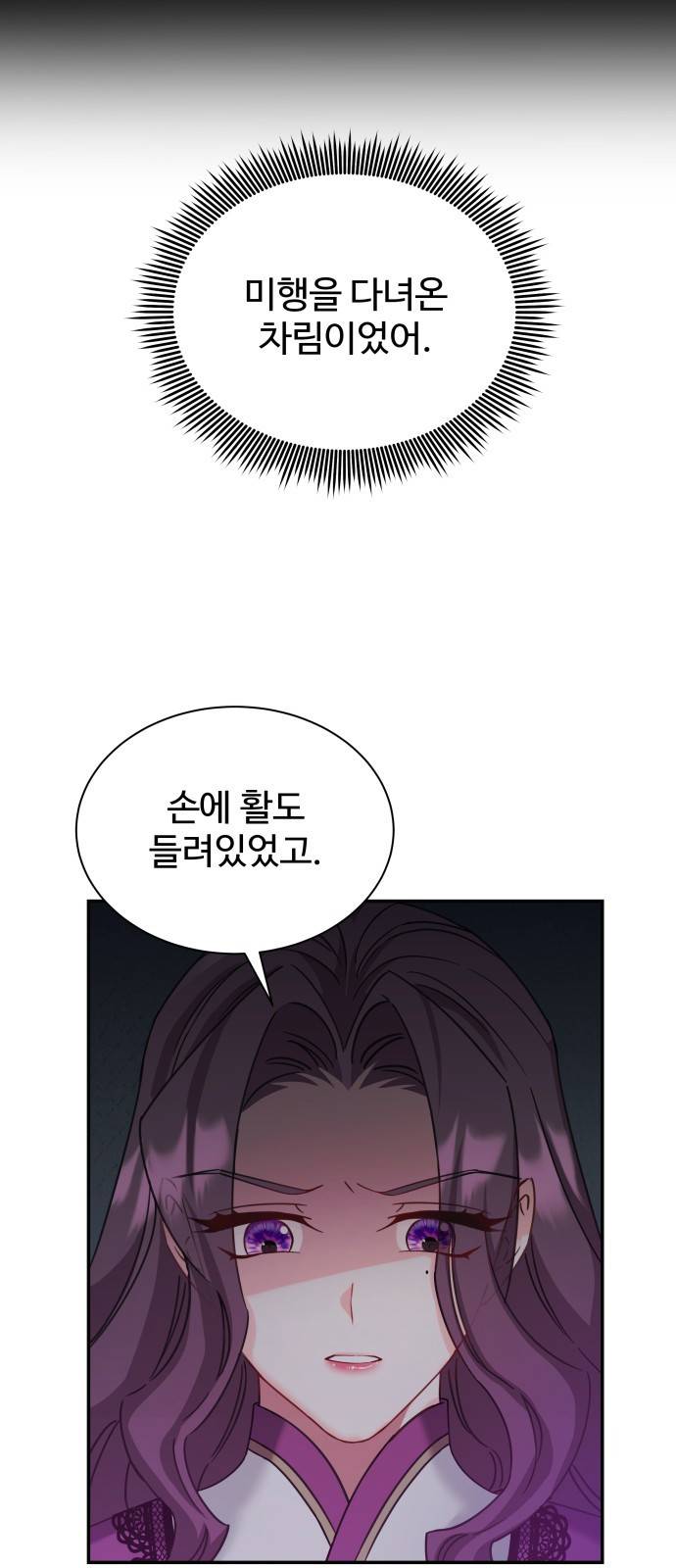 이계 무슨 황비 시즌2 25화 20