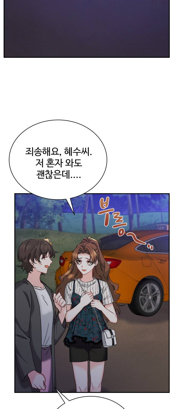이계 무슨 황비 시즌2 25화 23