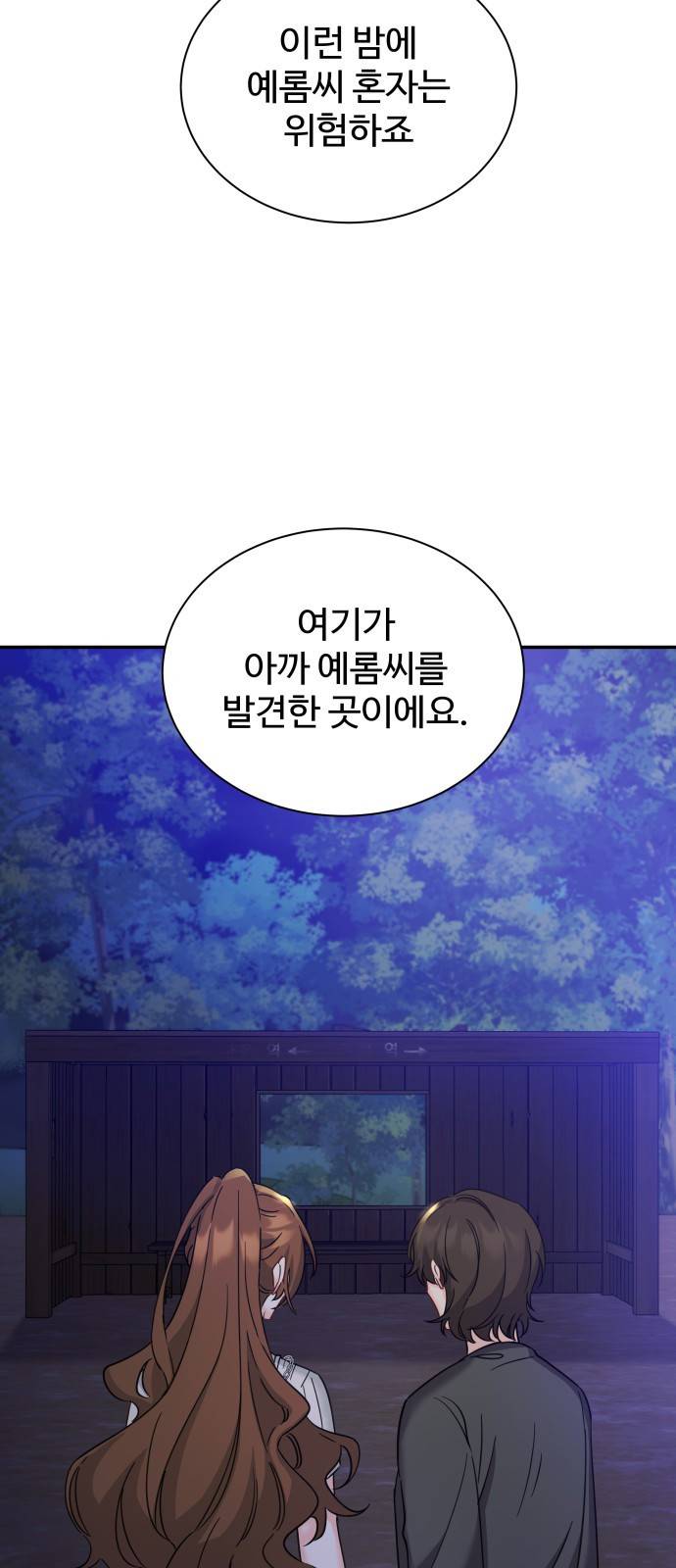 이계 무슨 황비 시즌2 25화 24