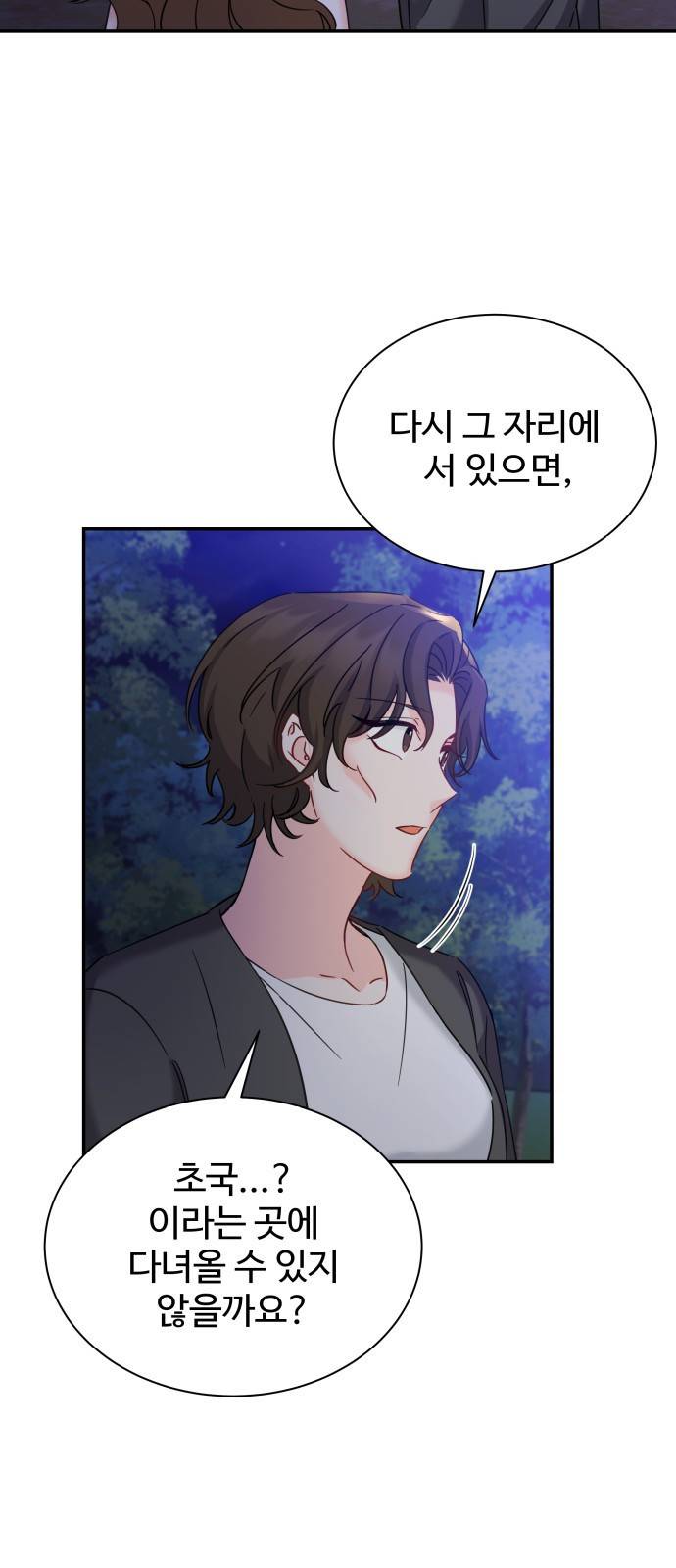 이계 무슨 황비 시즌2 25화 25
