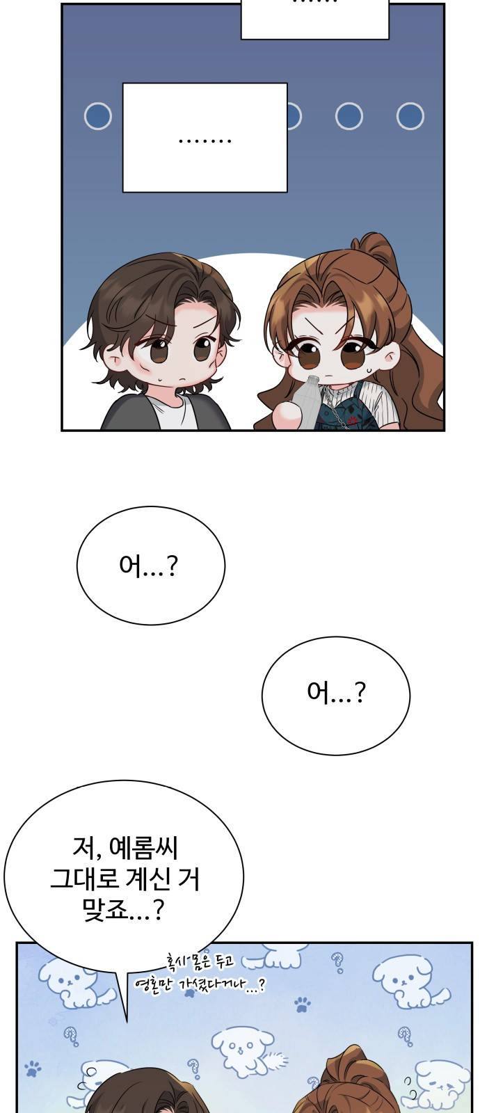 이계 무슨 황비 시즌2 25화 29