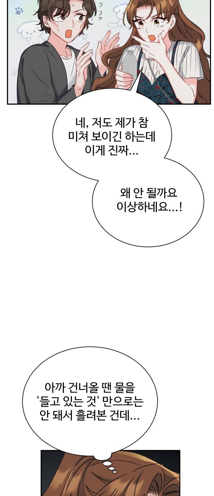 이계 무슨 황비 시즌2 25화 30