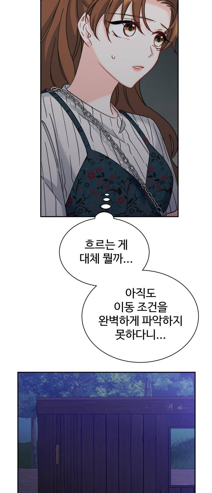 이계 무슨 황비 시즌2 25화 31