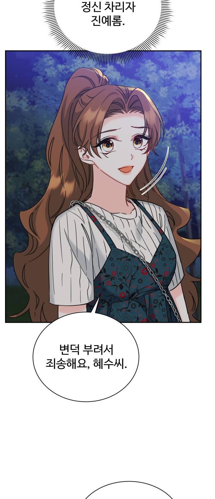이계 무슨 황비 시즌2 25화 35