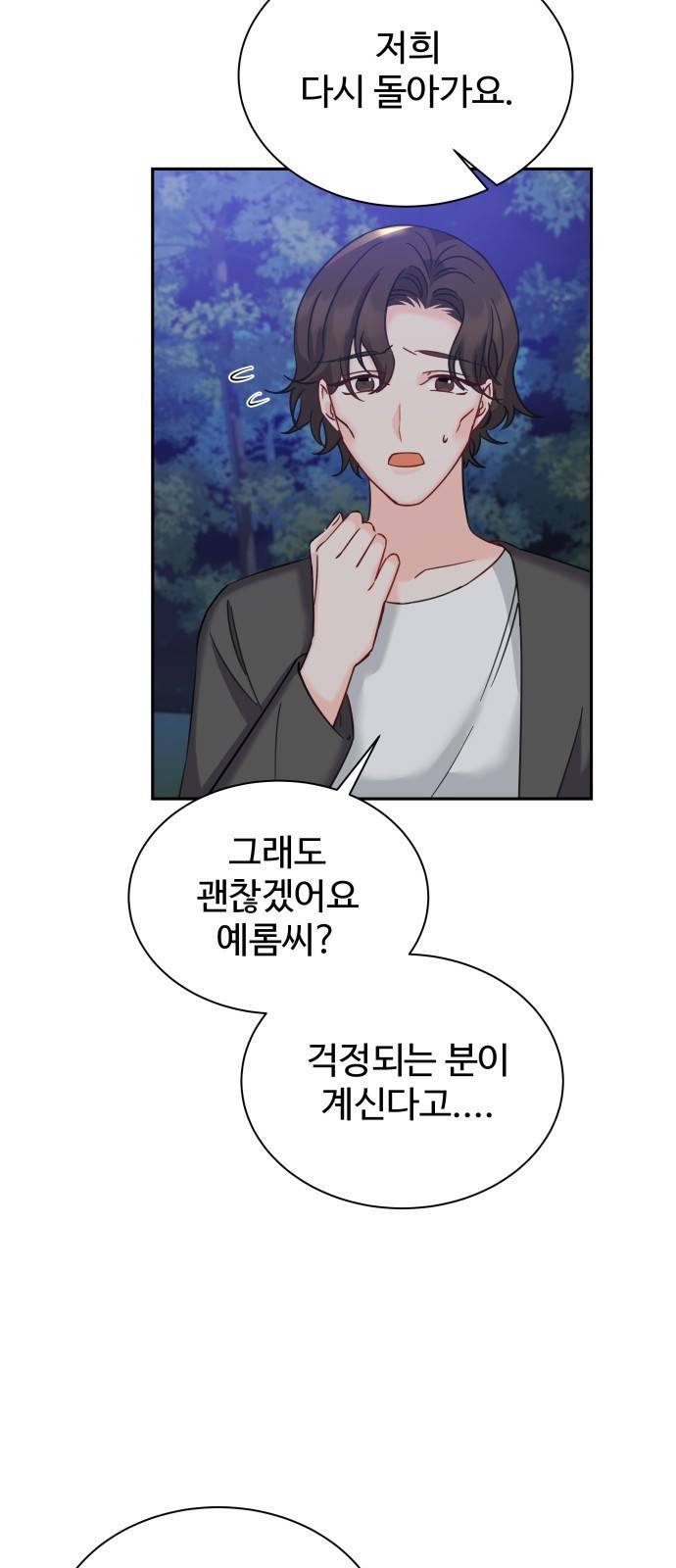 이계 무슨 황비 시즌2 25화 36
