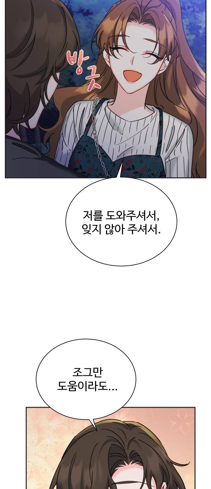 이계 무슨 황비 시즌2 25화 41