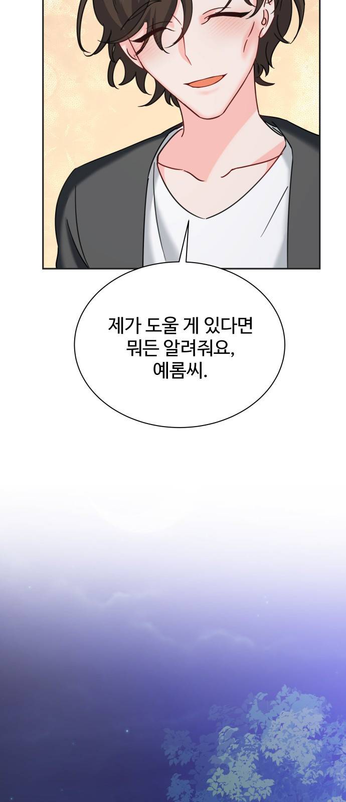 이계 무슨 황비 시즌2 25화 42