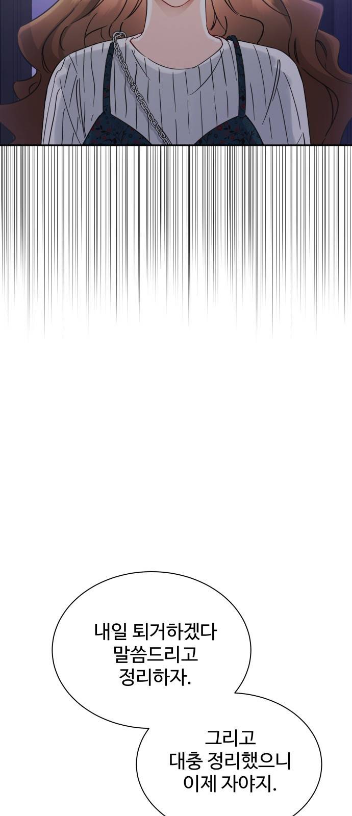 이계 무슨 황비 시즌2 25화 46