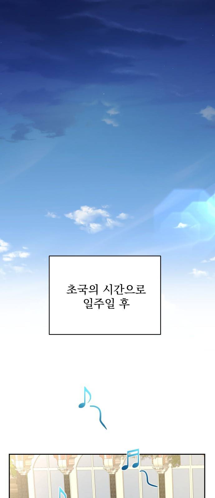이계 무슨 황비 시즌2 25화 49