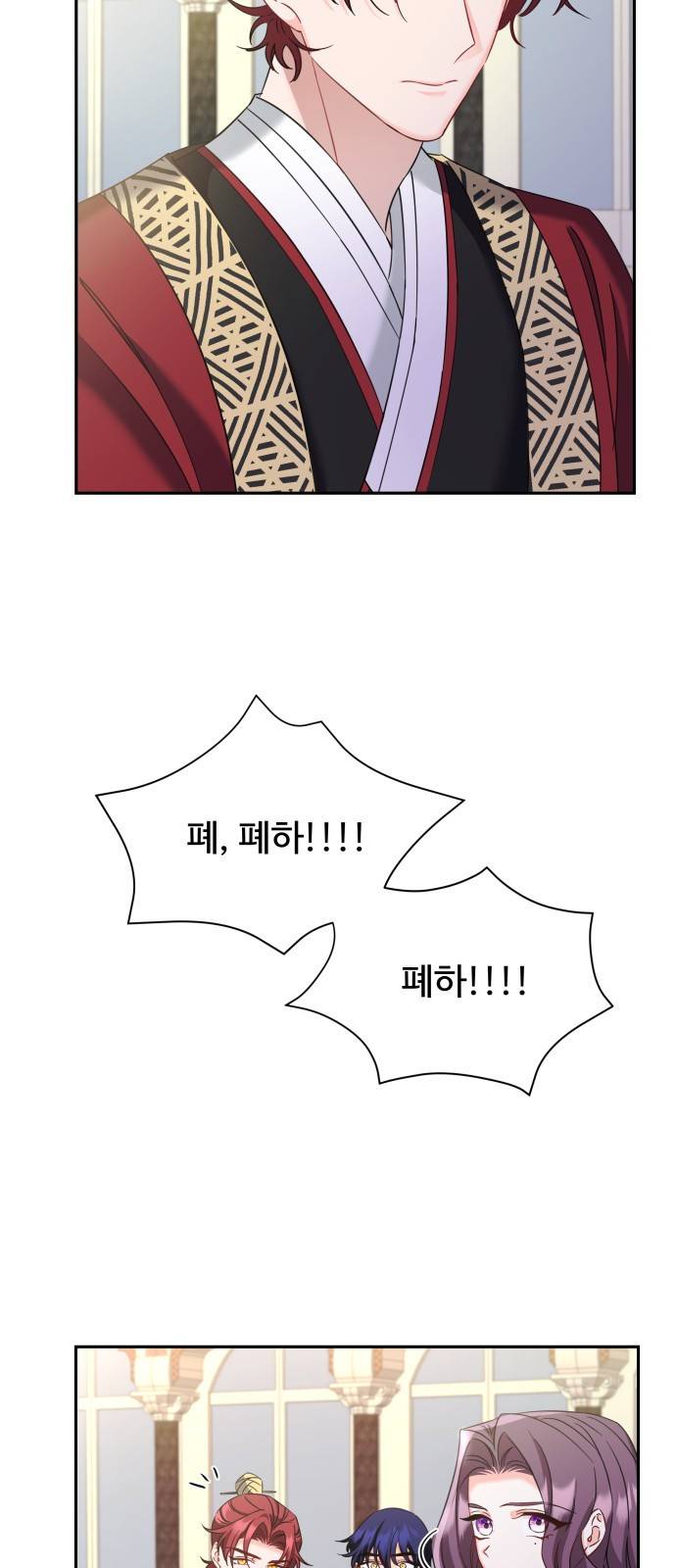 이계 무슨 황비 시즌2 25화 51