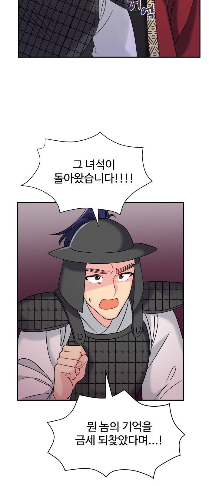 이계 무슨 황비 시즌2 25화 53