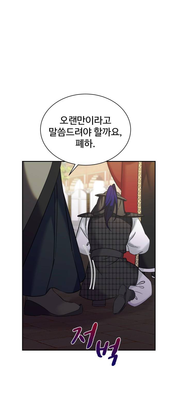 이계 무슨 황비 시즌2 25화 54