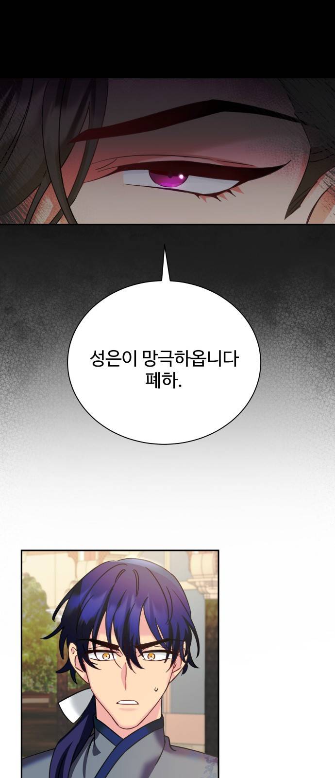 이계 무슨 황비 시즌2 25화 57