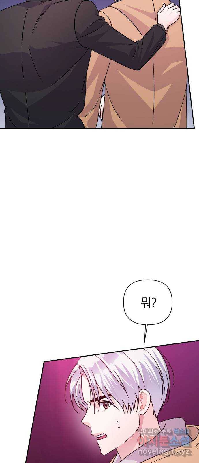 성스러운 아이돌 81화 3