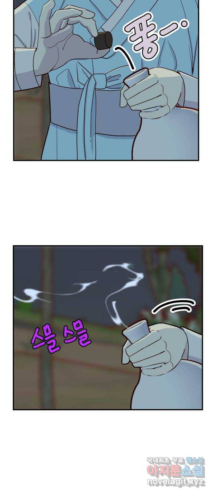 자취방 신선들 38. 바리공주 3