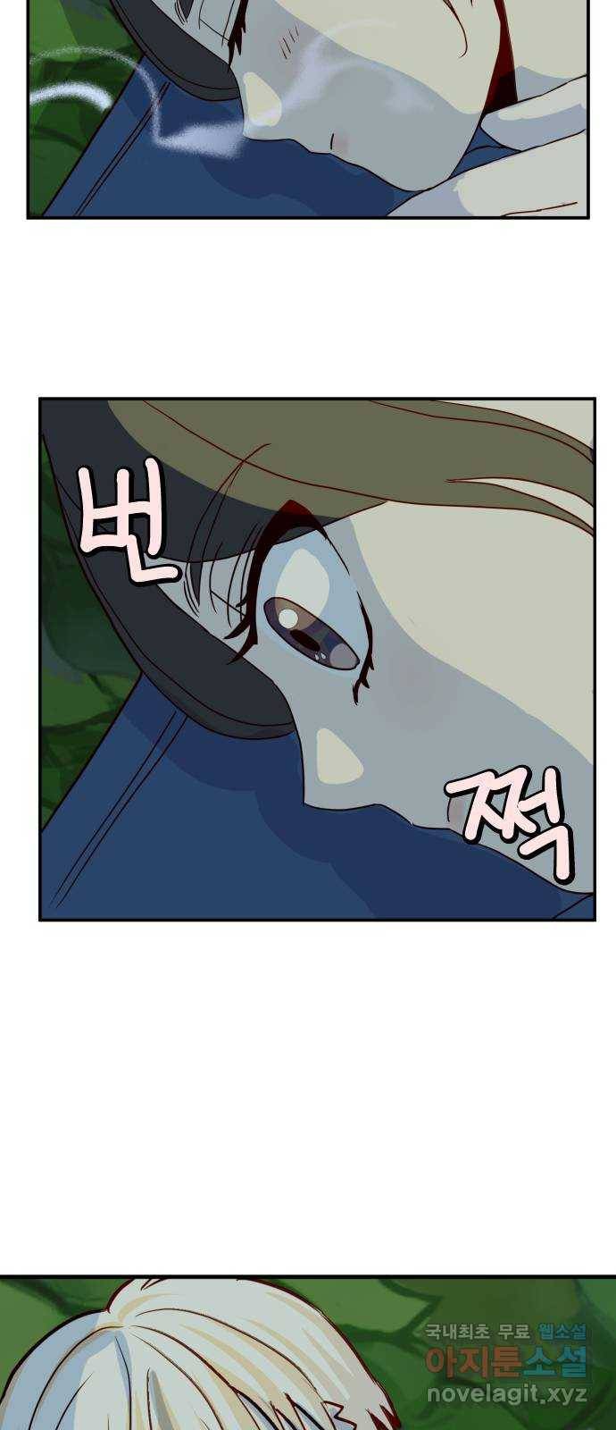 자취방 신선들 38. 바리공주 5