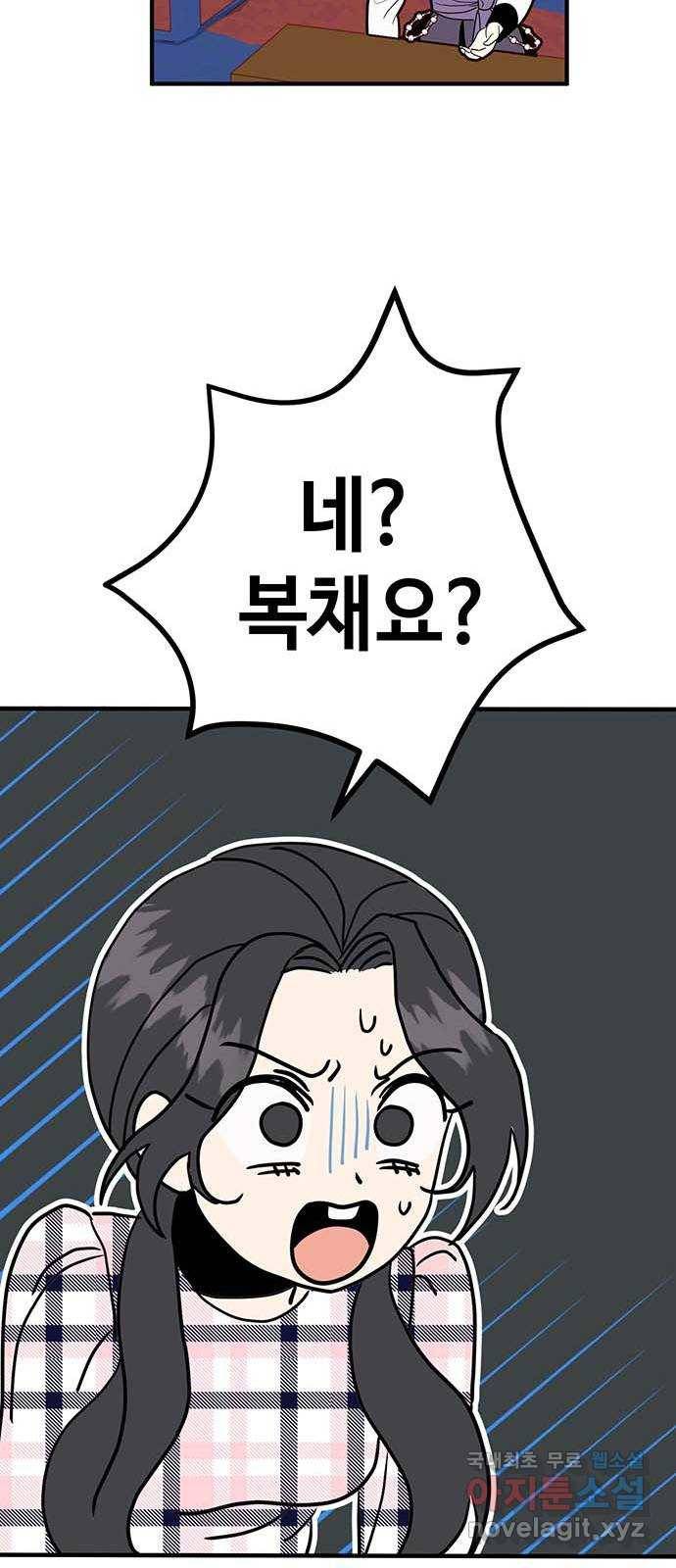 자취방 신선들 38. 바리공주 20