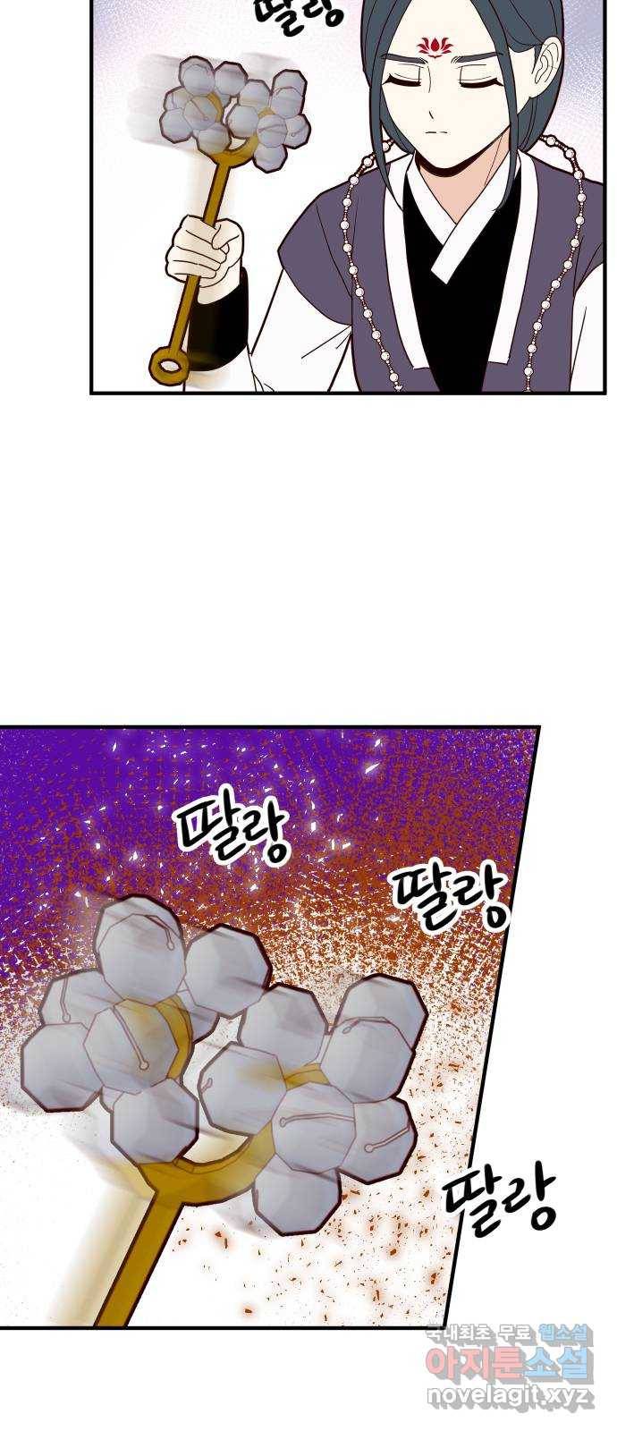 자취방 신선들 38. 바리공주 32