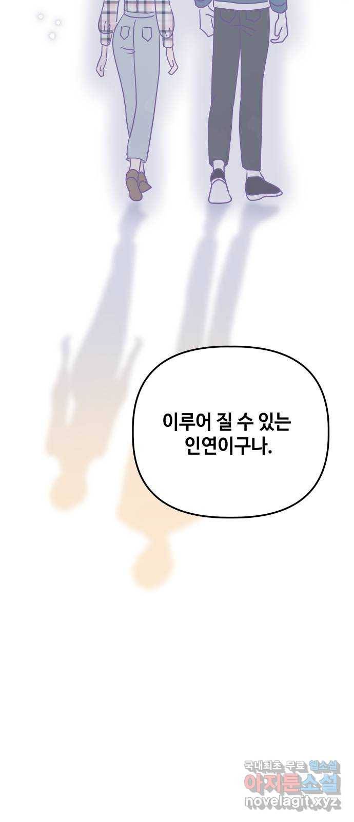 자취방 신선들 38. 바리공주 45