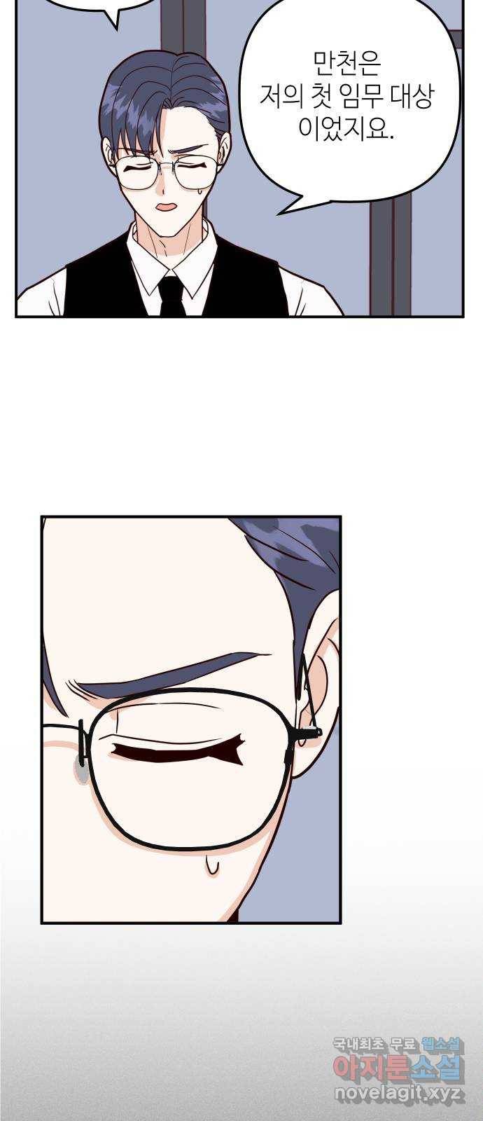 자취방 신선들 38. 바리공주 62