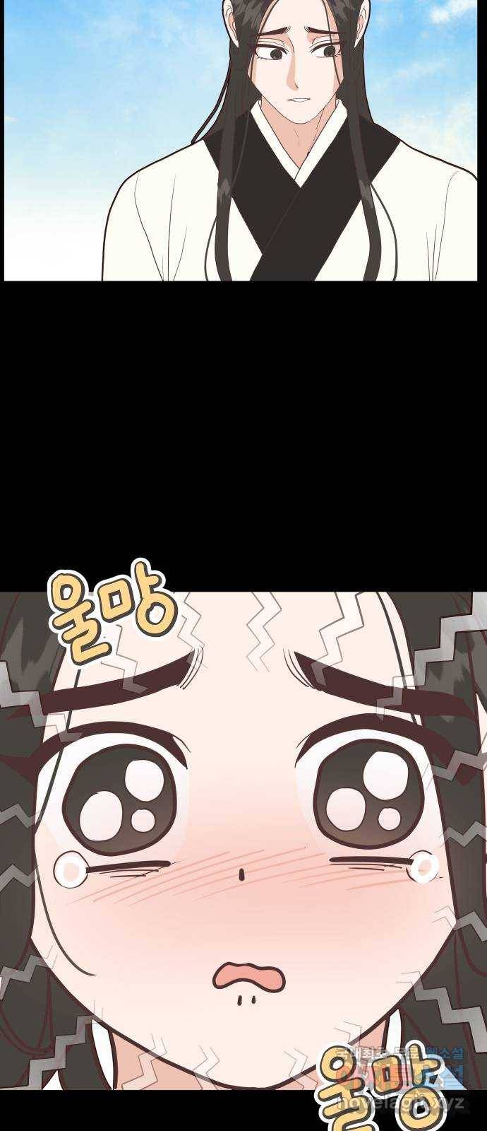 자취방 신선들 38. 바리공주 67