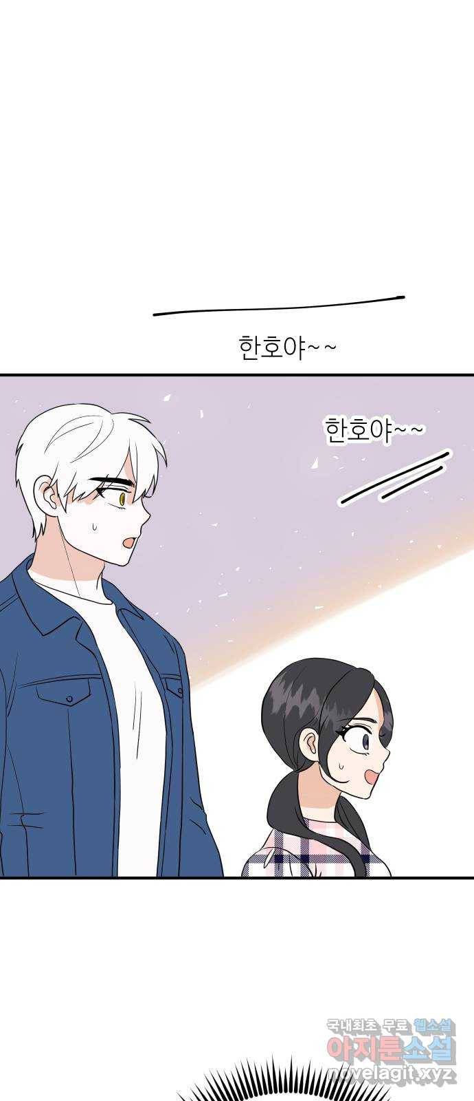 자취방 신선들 38. 바리공주 82
