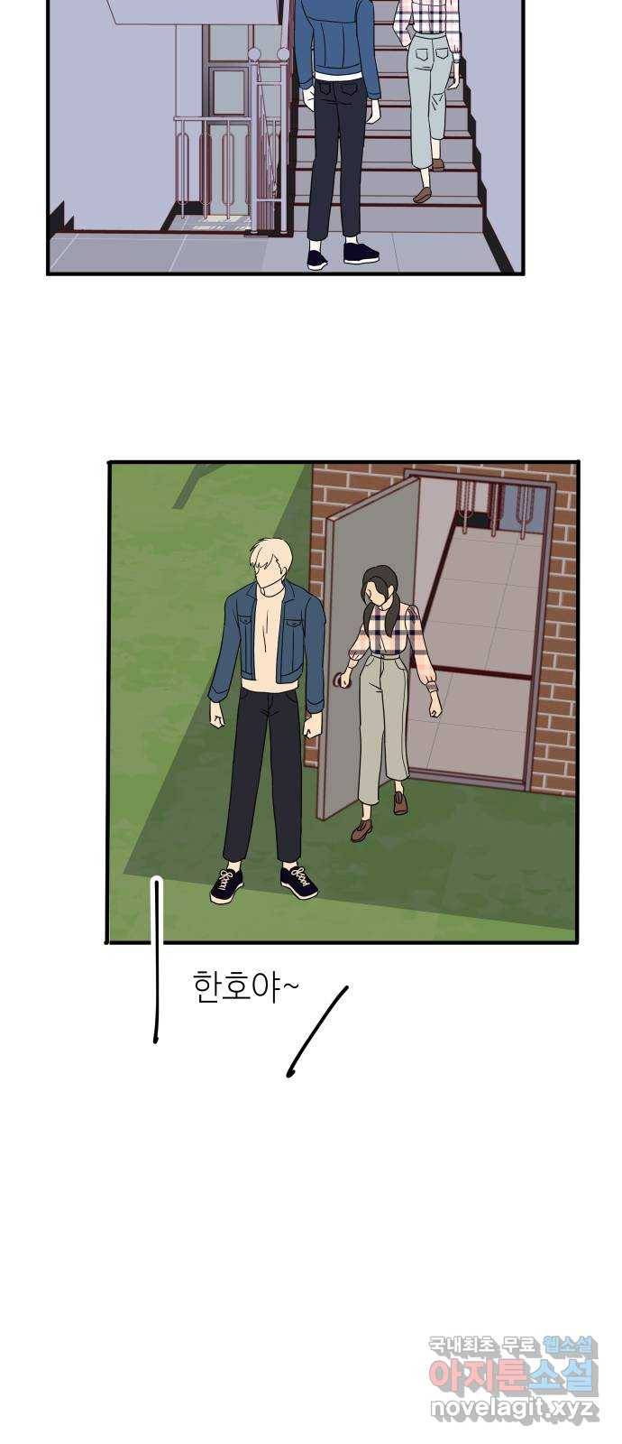자취방 신선들 38. 바리공주 84