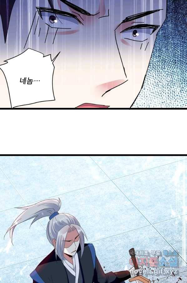 능천신제 135화 2