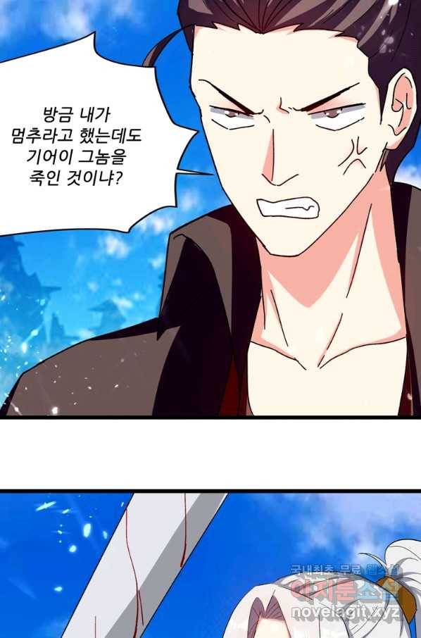 능천신제 135화 9
