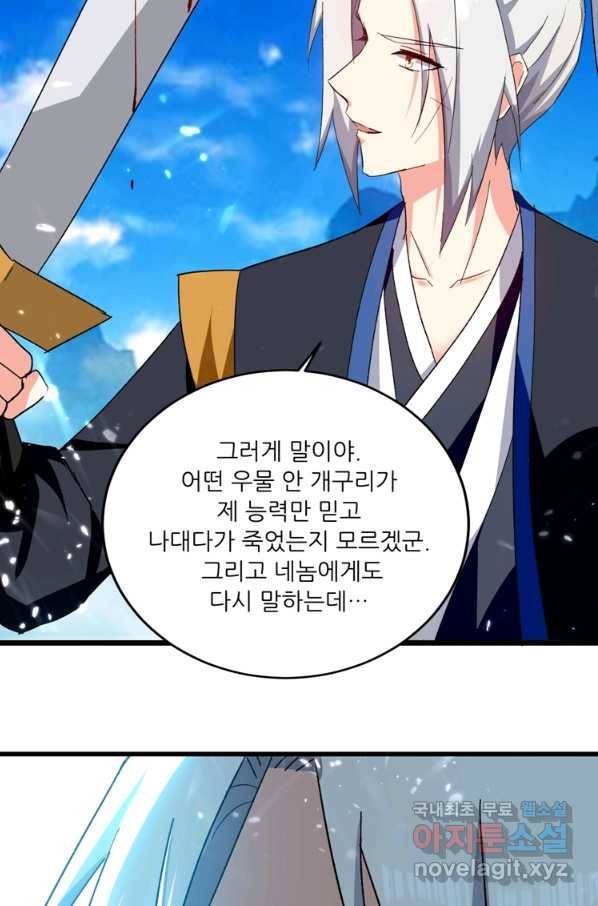 능천신제 135화 10