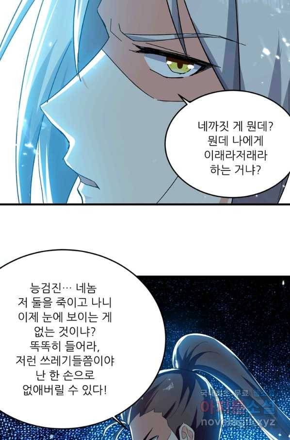 능천신제 135화 11