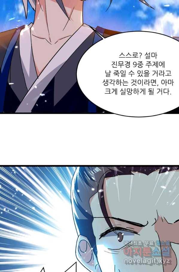 능천신제 135화 16