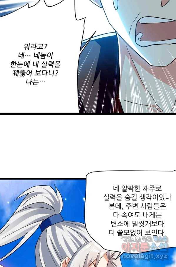 능천신제 135화 17