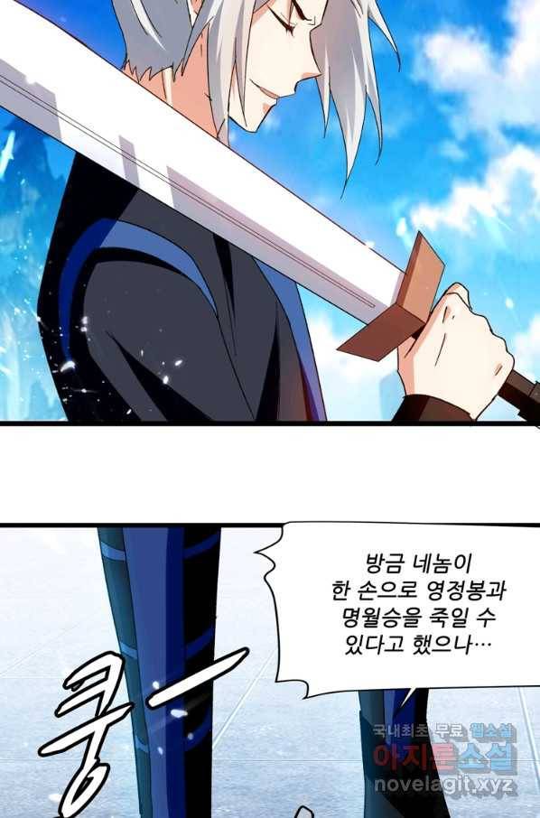 능천신제 135화 18