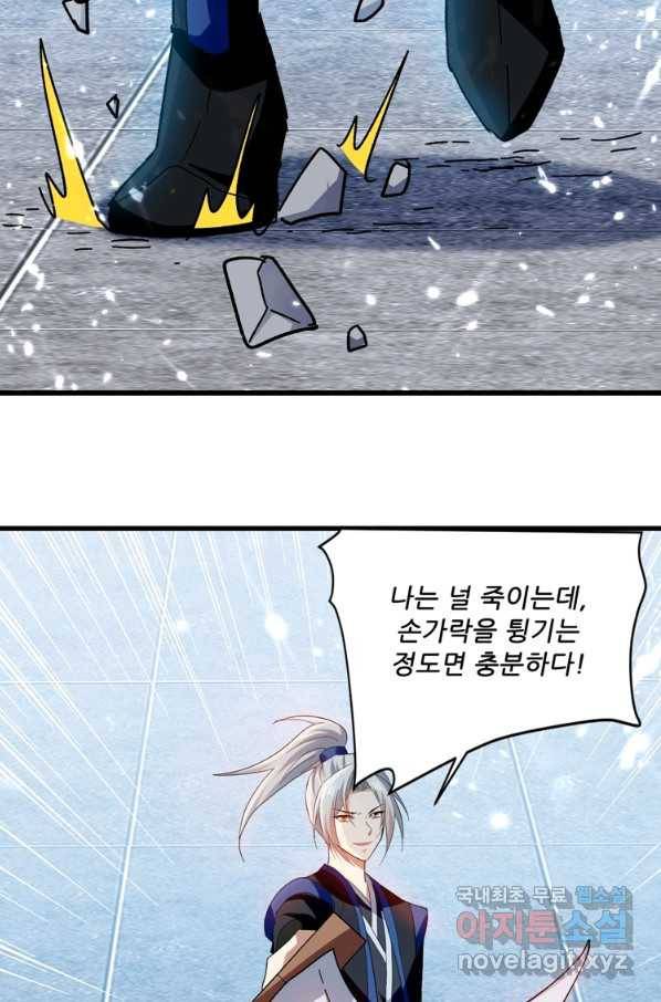 능천신제 135화 19