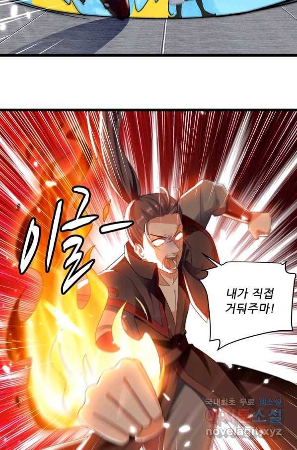 능천신제 135화 23