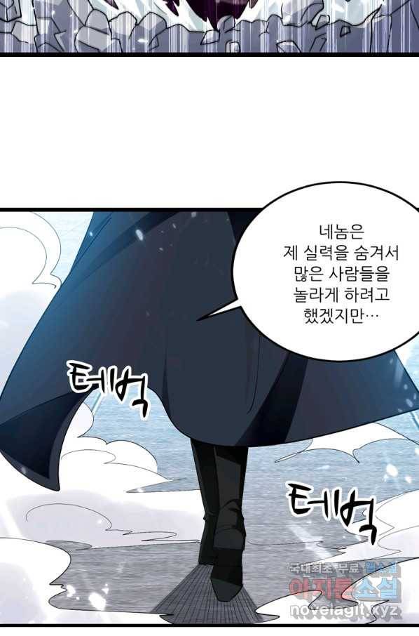 능천신제 135화 28