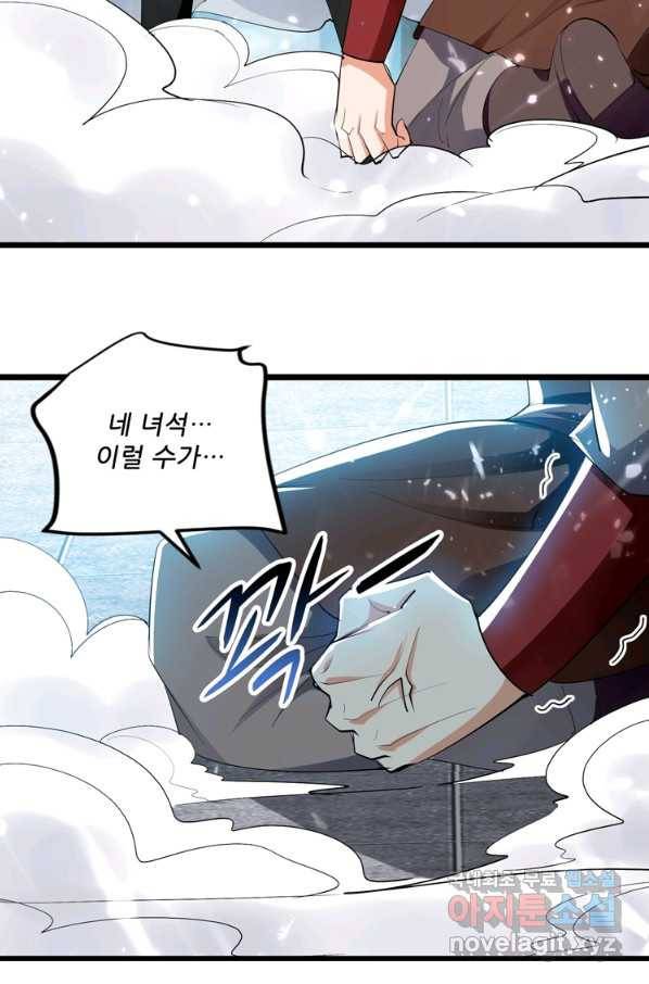 능천신제 135화 30