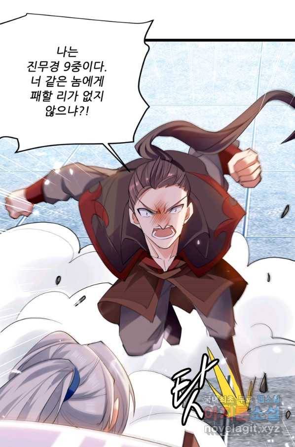 능천신제 135화 31