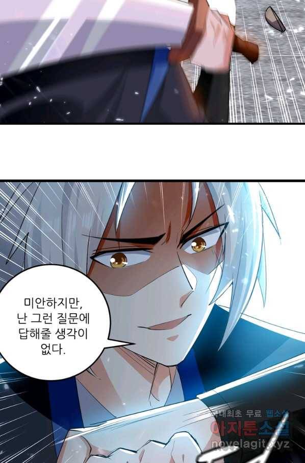 능천신제 135화 32