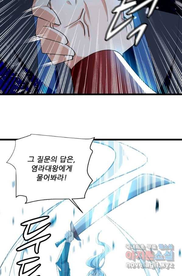 능천신제 135화 33
