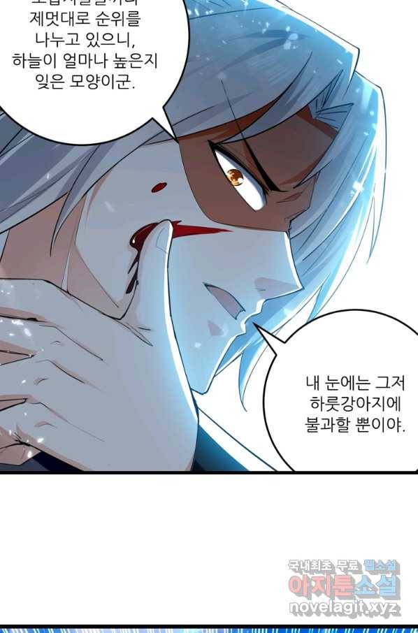 능천신제 135화 38