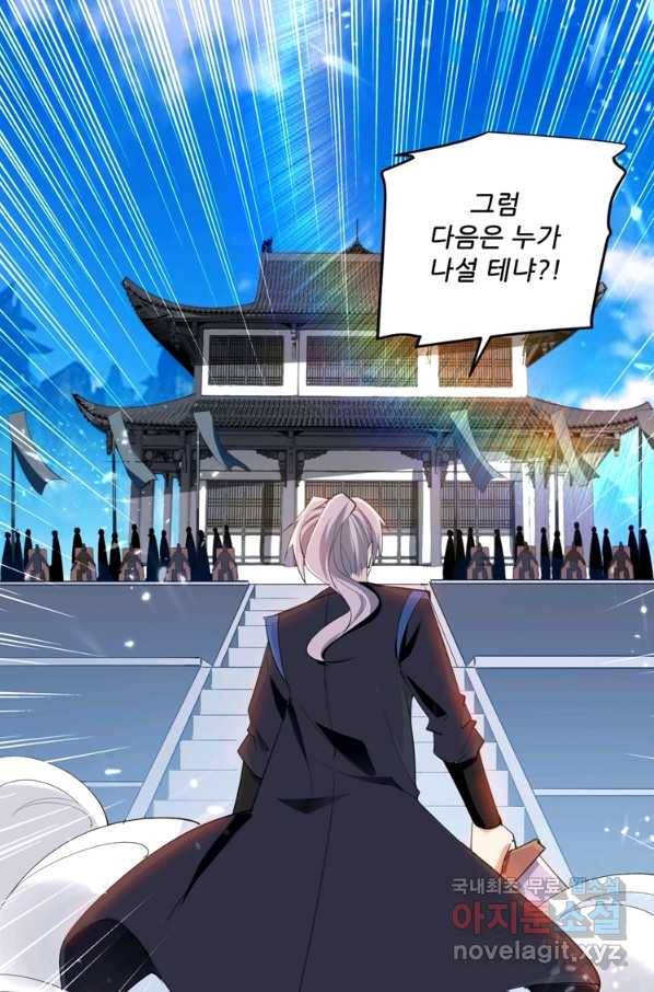 능천신제 135화 39