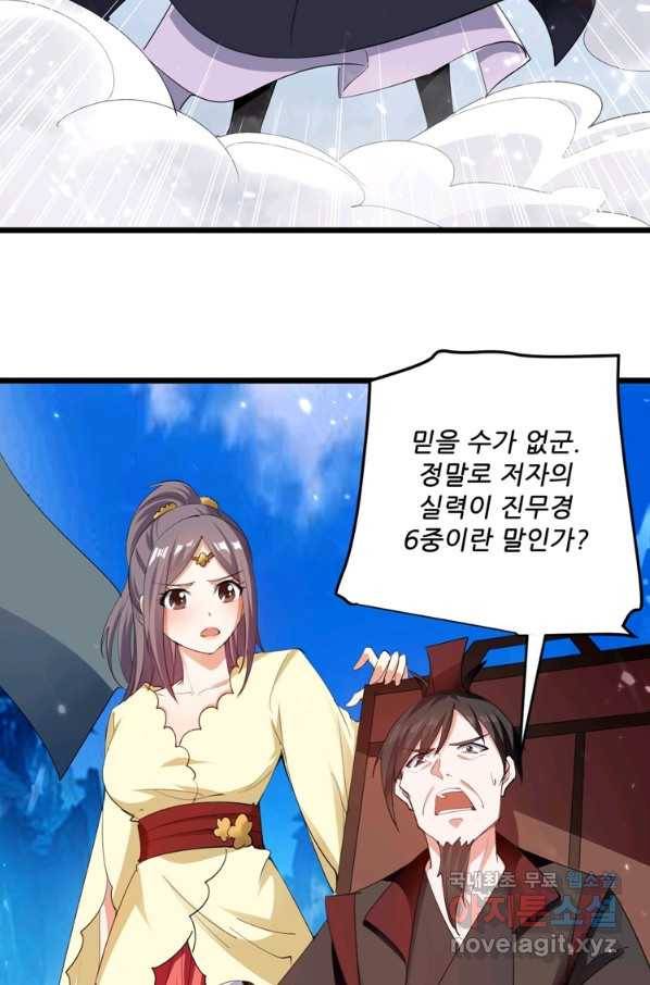 능천신제 135화 40