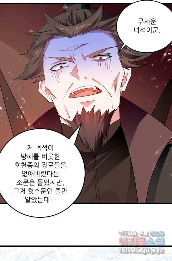 능천신제 135화 43