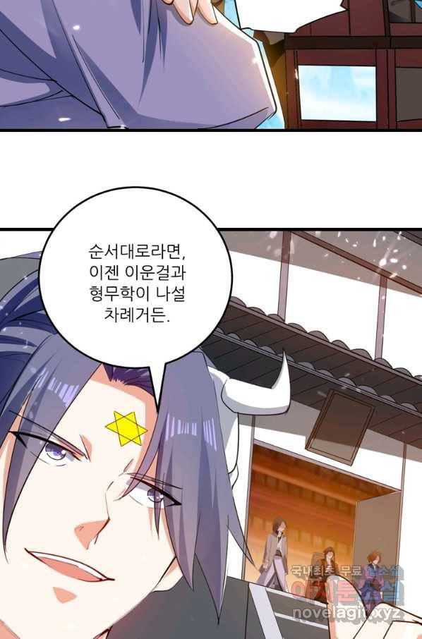 능천신제 135화 46
