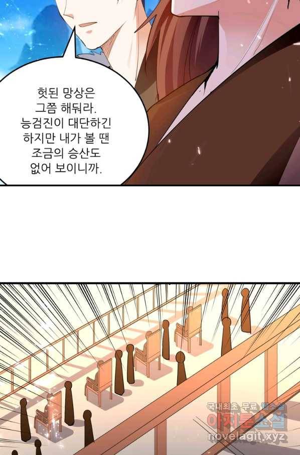 능천신제 135화 49