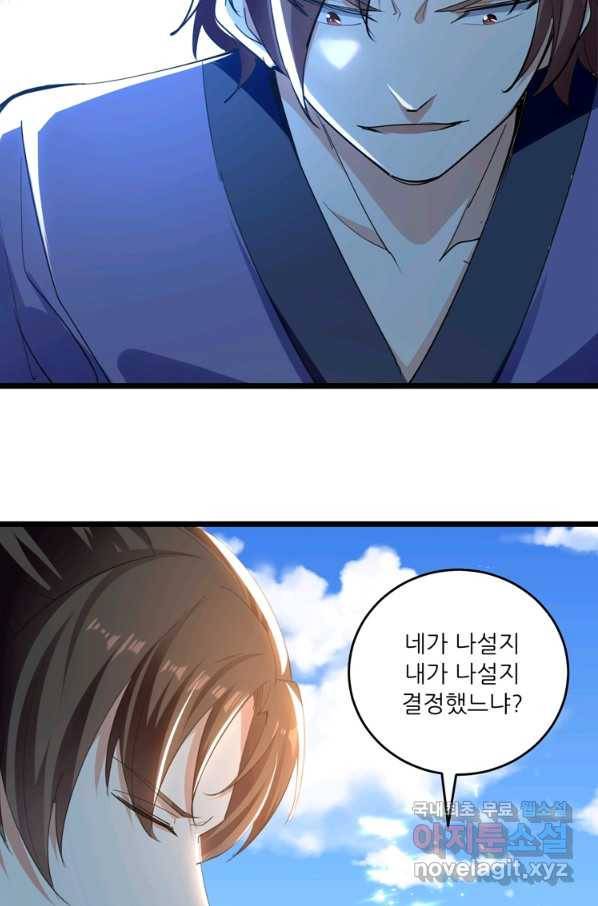 능천신제 135화 51